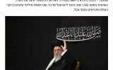 واکنش وب‌سایت صهیونیستی به حضور رهبر انقلاب در مراسم عزاداری